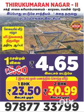DTCP Approved Land special offer-Karamadai Main Road