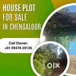 House plot for sale in Chengaloor  Land  for sale in Chengaloor
