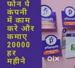 Phone pe scan lagana hai or sound Box