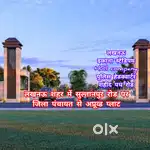 कम समय में अपने पैसे को ड़बल करने के लिए अप्रूव्ड साइट में प्लॉट ले