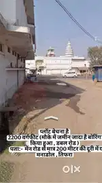 plot available at mannadol, oppossite to kali mandir, tifra