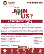 Field assistant staff