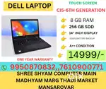 DELL TOUCH SCREEN LAPTOP ONLY 14999/-