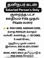 All type of Bank loan