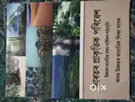 Geography book