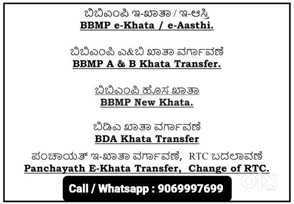 Bda khata transfer, bbmp new khata, bbmp E Khata, Panchayath khata