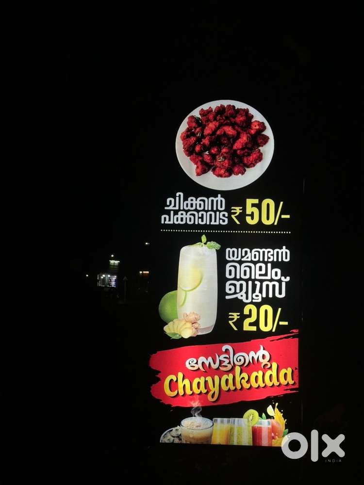 Pls contact chayakada Poovachal tea Makker & vada Makker