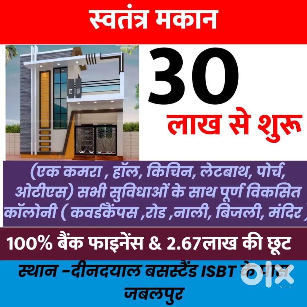 Deendayal green city ke pass jabalpur