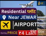 Special नवरात्रि धमाका 4लाख में 50 गज नियर फिल्म सिटी, जेवर एयरपोर्ट