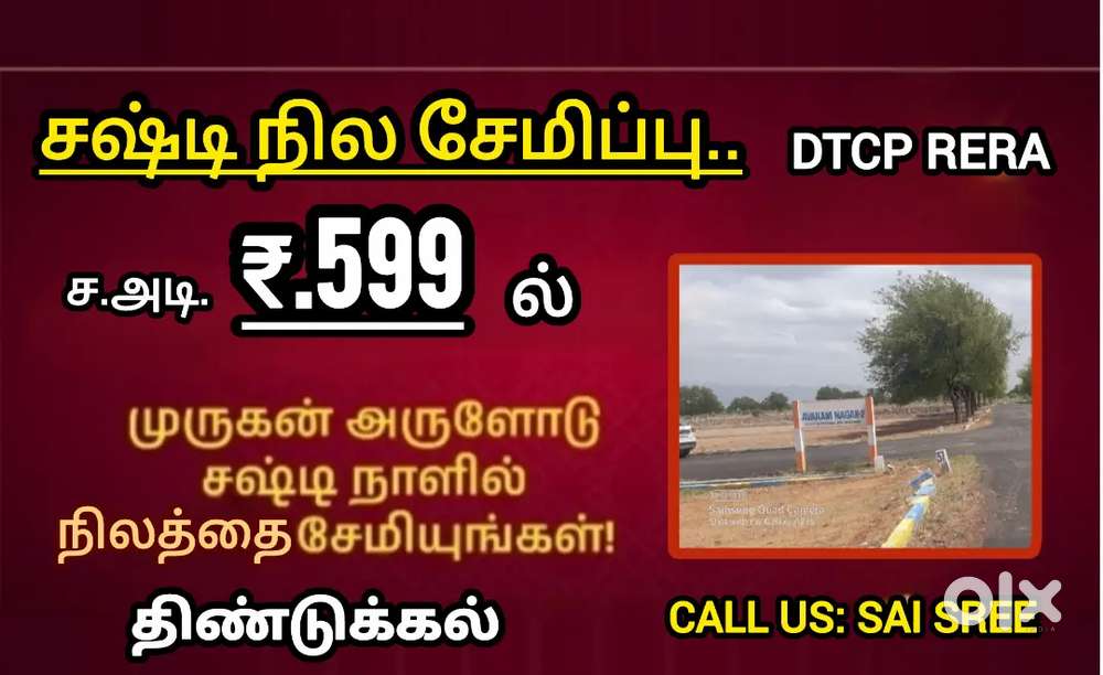 DTCP Land For Sale