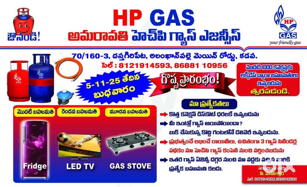 Hp gas agencies