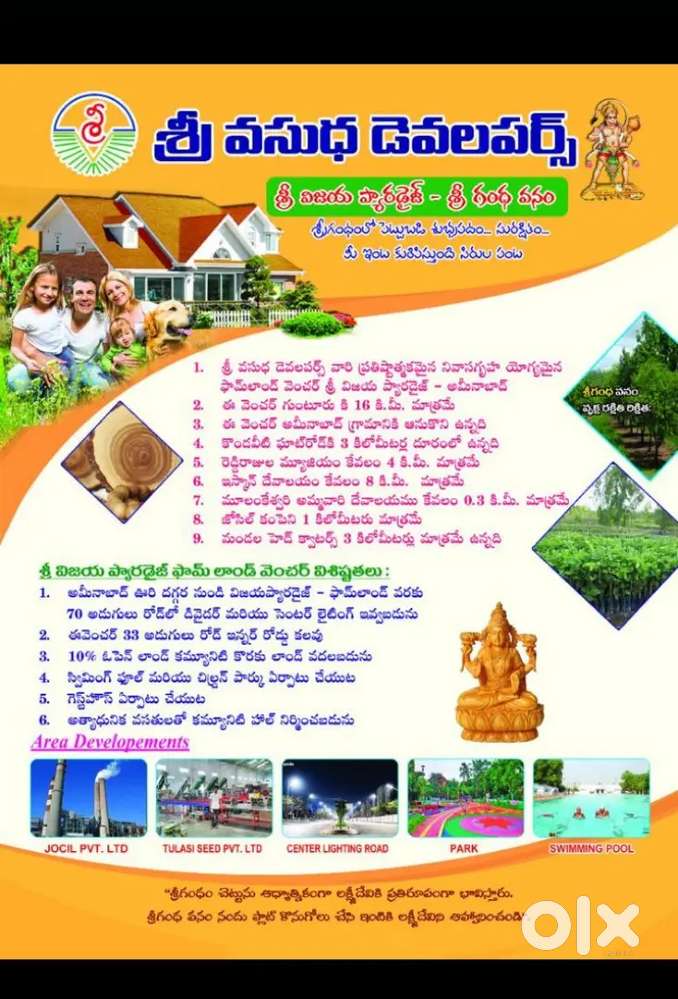 ఆఫీస్ క్లీనింగ్ చేయటకు లేడీ స్టాఫ్ కావలెను