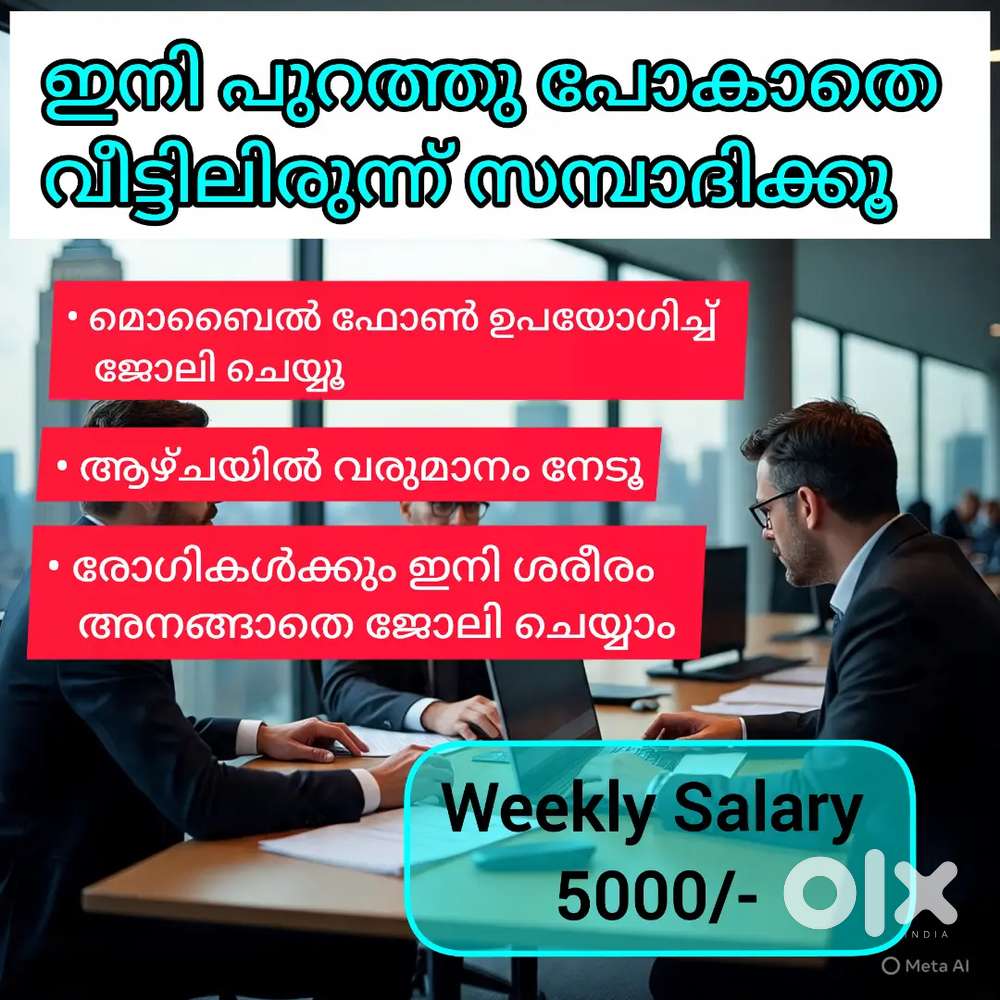 ആഗ്രഹിച്ച ജോലി നിങ്ങൾക്ക് മുന്നിൽ