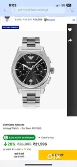 EMPORIO ARMANI WATCH