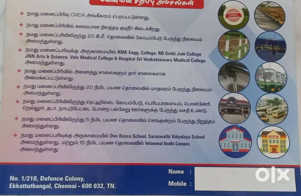 ECR,Kundrathur,Melmaruvathur, Chengalpatu