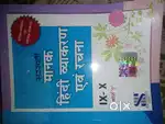 Class 10th books
