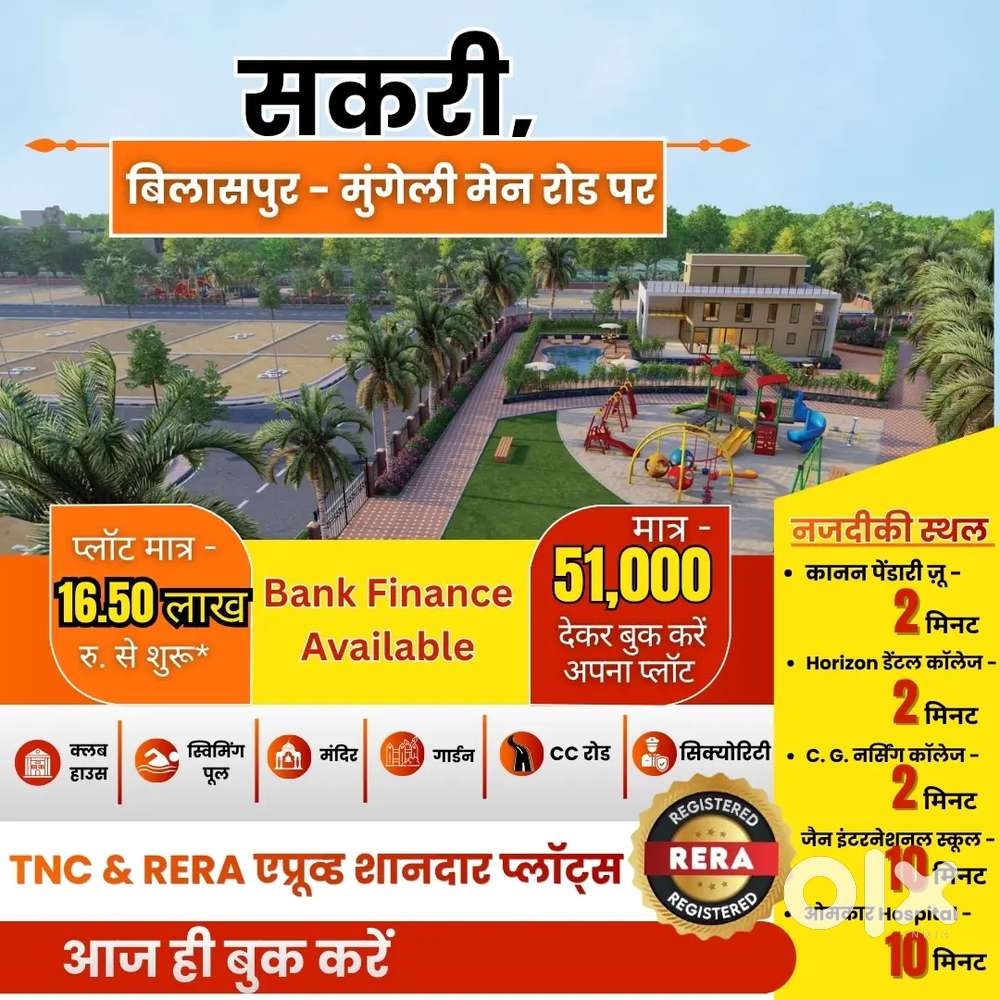 सकरी मेन रोड पर TNC & RERA एप्रूव्ड शानदार प्लॉट्स