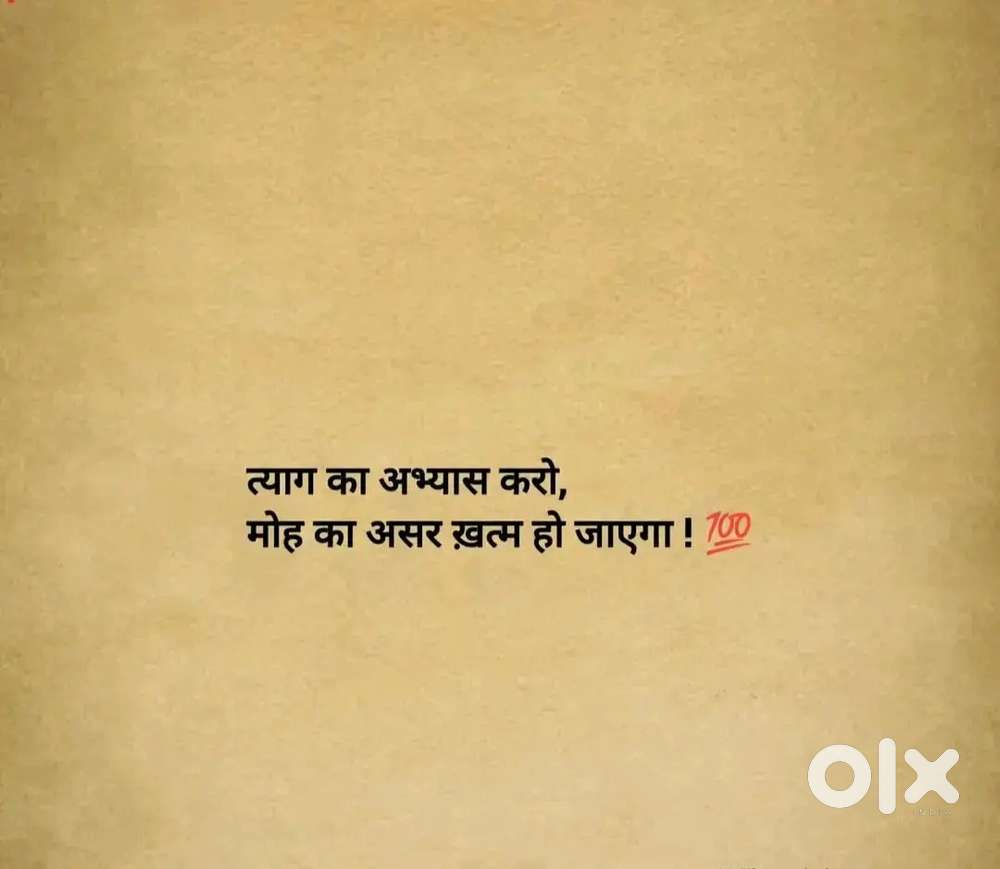 Jald se jald btaayie