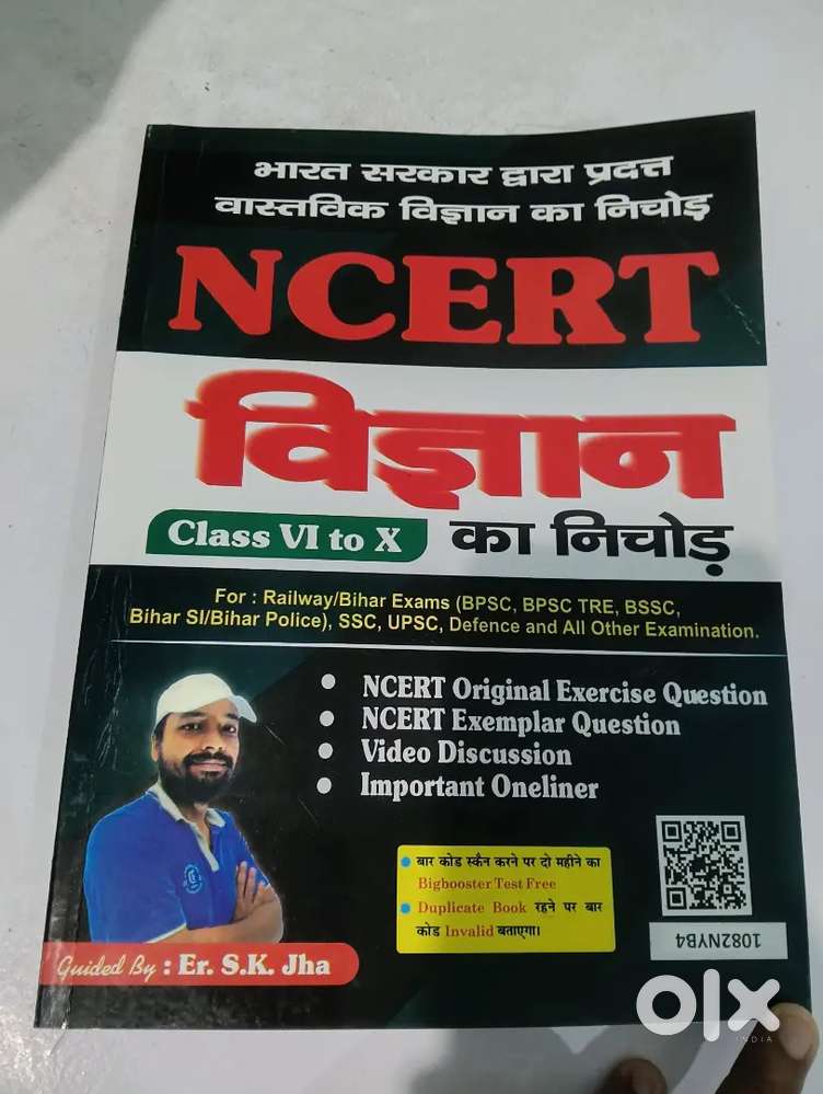 Sk jha book latest