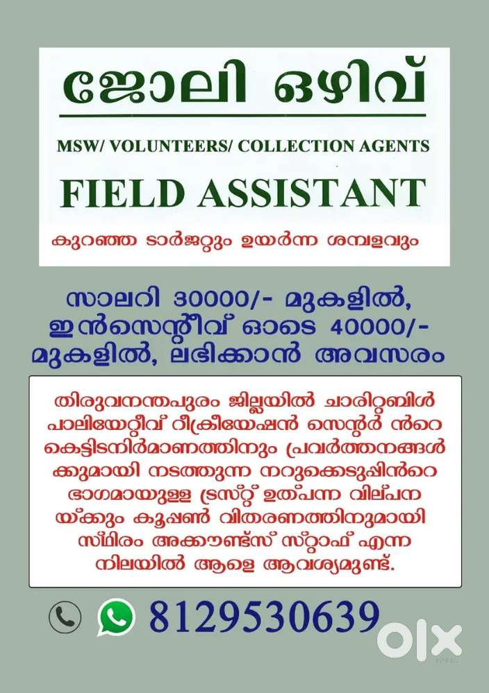 Field assistant under supervision, sales