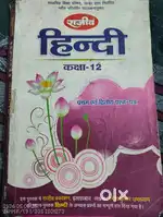 Rajeev prakashan hindi book