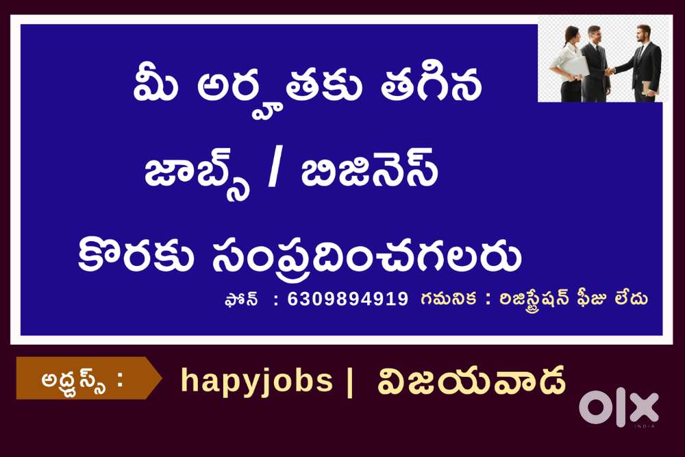 Jobs in Vijayawada, Part Time/Full Time/Work from Home
