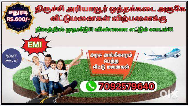 Low Budjet EMI Plots in Trichy