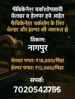 welder helper chahiye