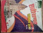 General knowledge book