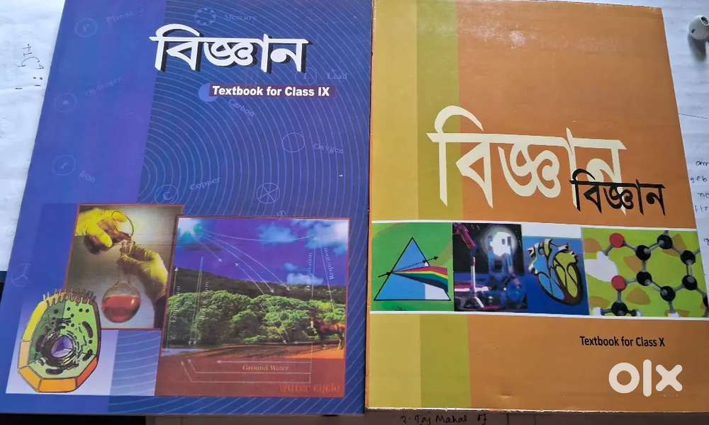 NCERT Science Book Bengali Version