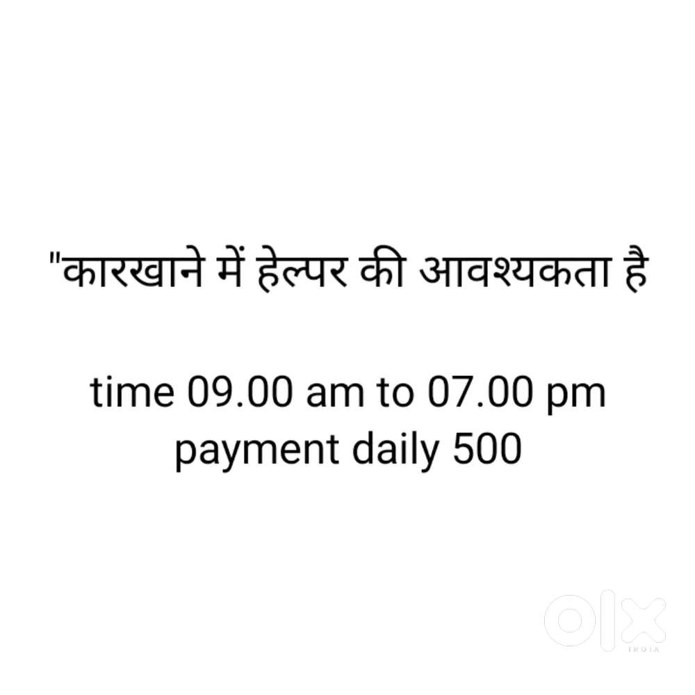 Karkhana main kamgar chiya