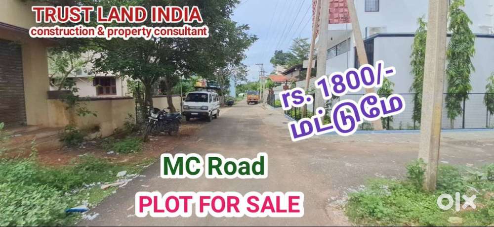 MC Road Near Plot For Sale