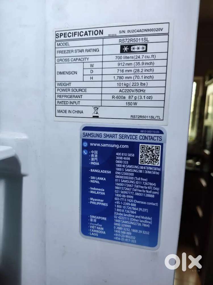 SIDE BY SIDE REFRIGERATOR