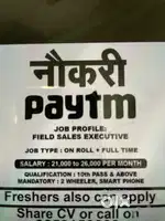 Paytm is Hiring