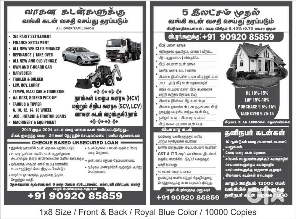 Loans and investments