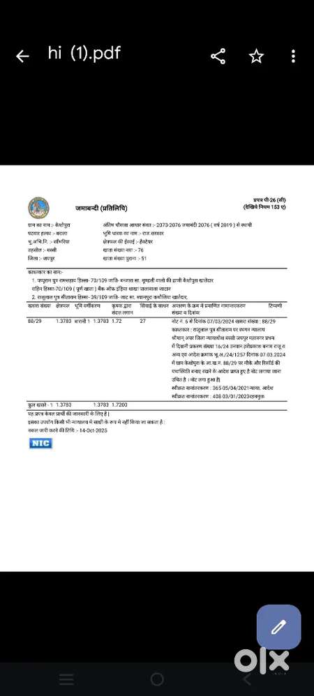 1 करोड़ 30 लाख में 2 बीघा है डिस्प्यूट है सौदा