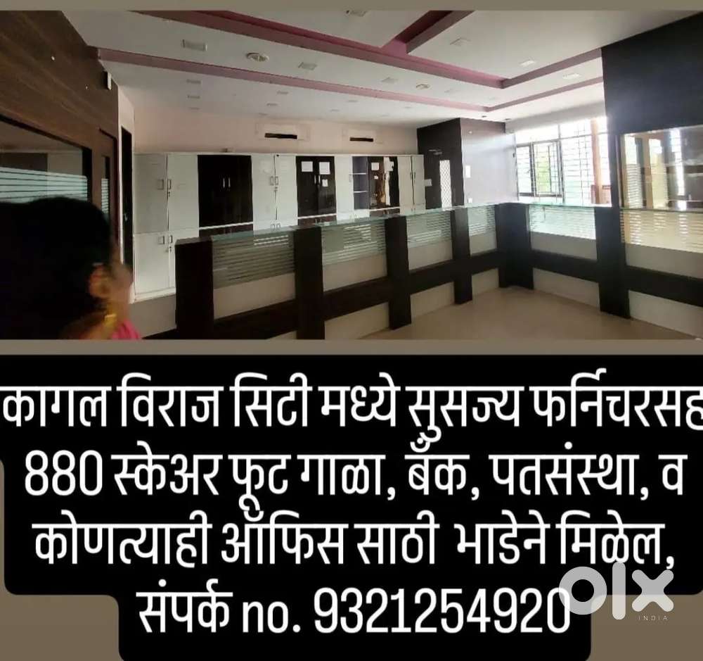 Viraj city kagal