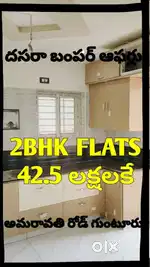 విజయదశమి బంపర్ ఆఫర్ లో 2BHK లగ్జూరియస్ ఫ్లాట్స్ ఫుల్ కంప్లీట్ వర్క్ తో