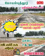 Low budget dtcp plot for sale in karpagam Engineering college