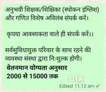 सर्वसुविधायुक्त रहने की व्यवस्था संस्था द्वारा निःशुल्क होगीl