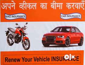 All type of insurance available at lower price.Car insurance, bike insurance, life insurance, etc