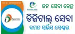 Computer Operator Required for Jan Seva Kendra at 42 mouza