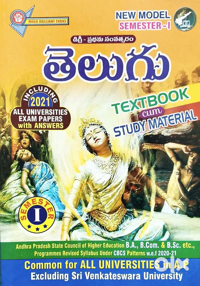 DEGREE Telugu Textbook & Material