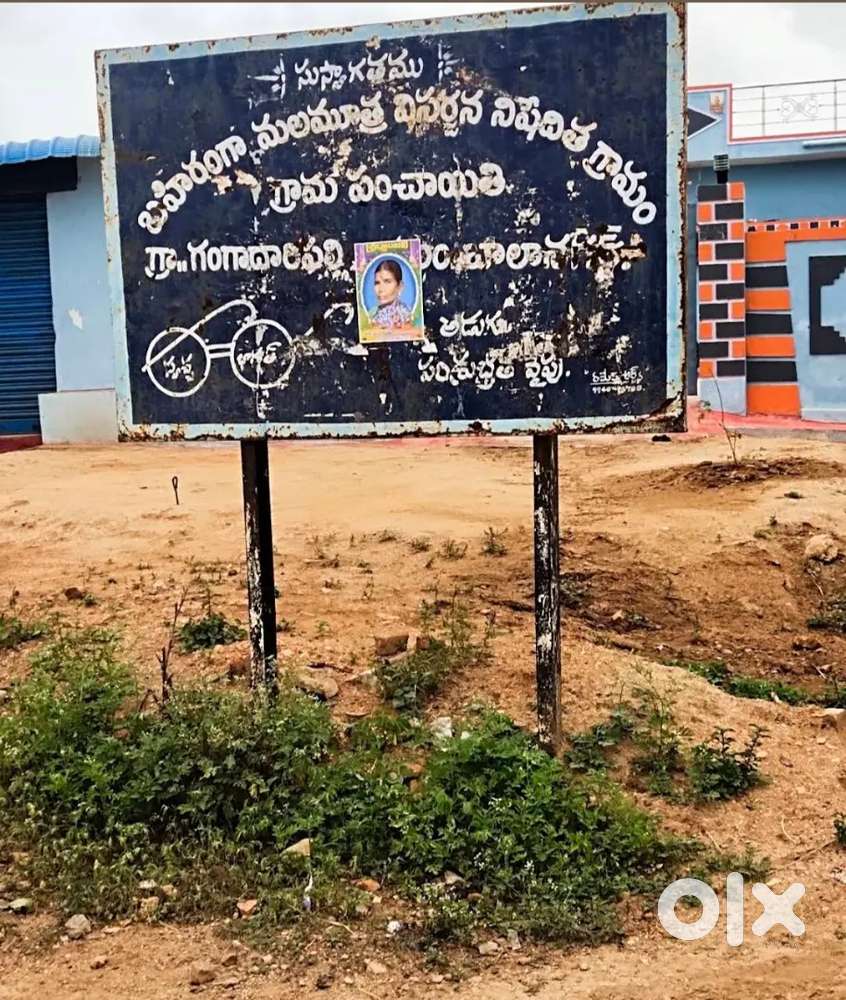 plot for sale