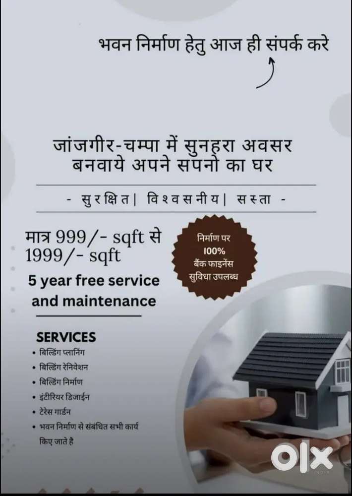 सम्पूर्ण घर कंस्ट्रक्शन किफायती कीमत में करवाने के लिए संपर्क करें