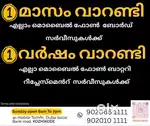 Speed & Fas Mobile phone service centre .4s mobile tech fix