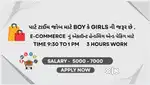 E-commerce account headlight/packing ke liye boys/girls ki requirement