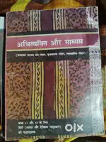 Class 11th or 10th school books for sale - CBSE