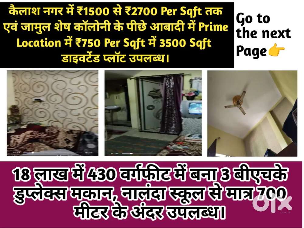कै‍लाश नगर से 8 km. अंदर ₹750 Sqft से ₹12,000 Sqft तक सभी प्लॉट उपलब्ध