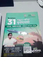 Mrunal's UPSC PYQ, NEW BOOK, hindi
